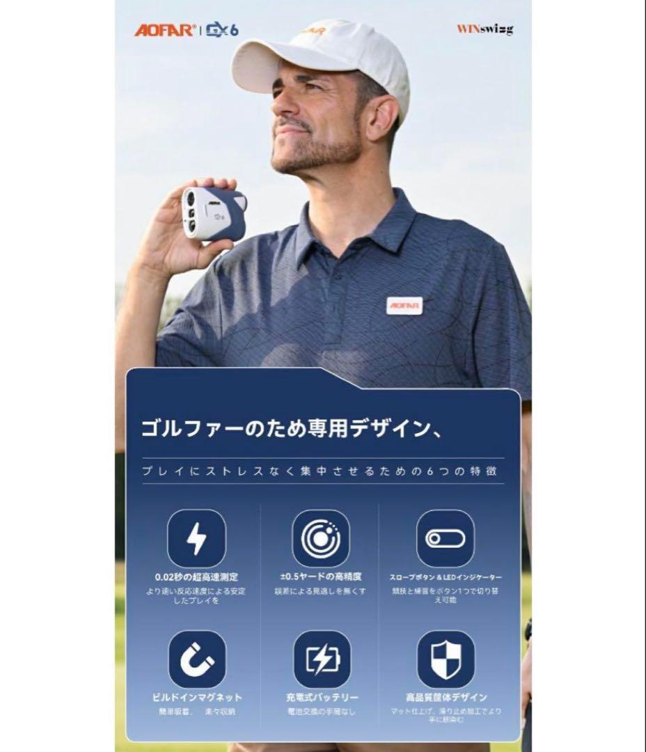 ゴルフ距離計　充電式　距離測定器　高速測定　マグネット付き　IPX4防水