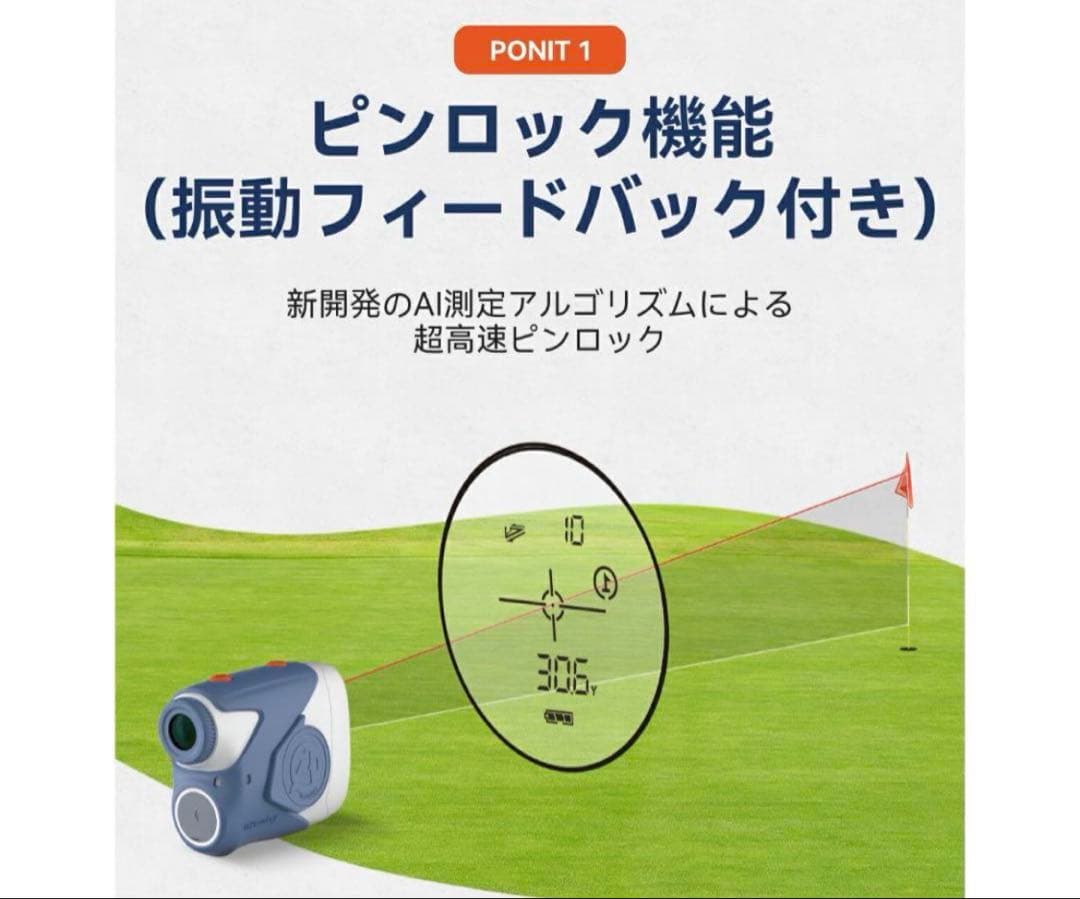 ゴルフ距離計　充電式　距離測定器　高速測定　マグネット付き　IPX4防水