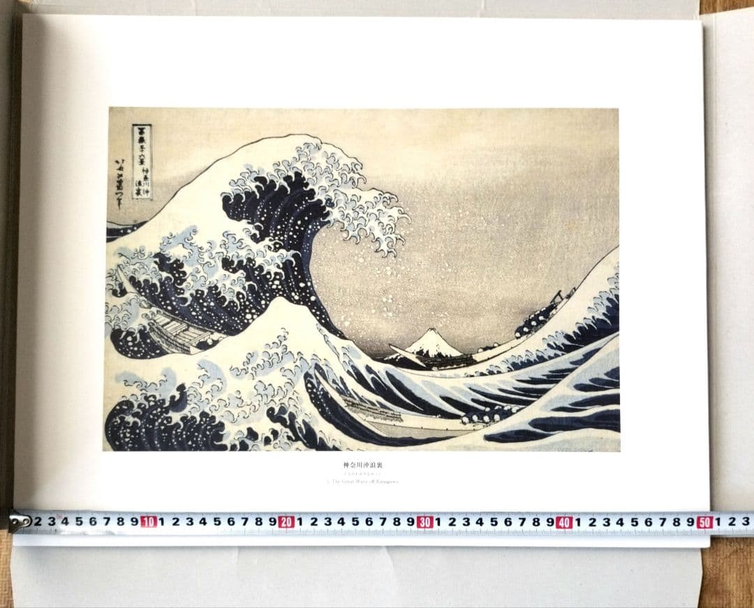 朱*鷺様 葛飾北斎「富嶽三十六景」版画複製 全46枚 東京銀座 トップアート