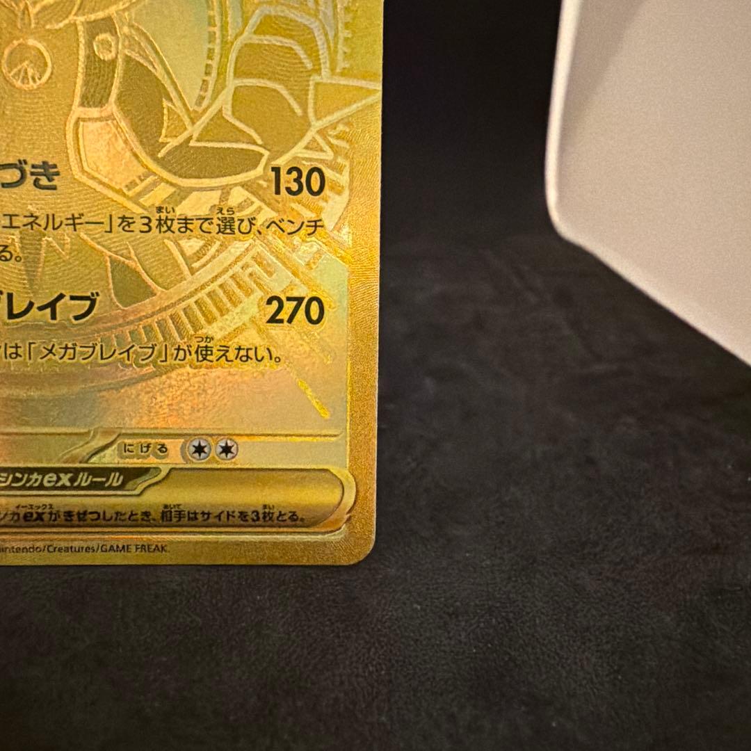 【美品】メガルカリオex MUR