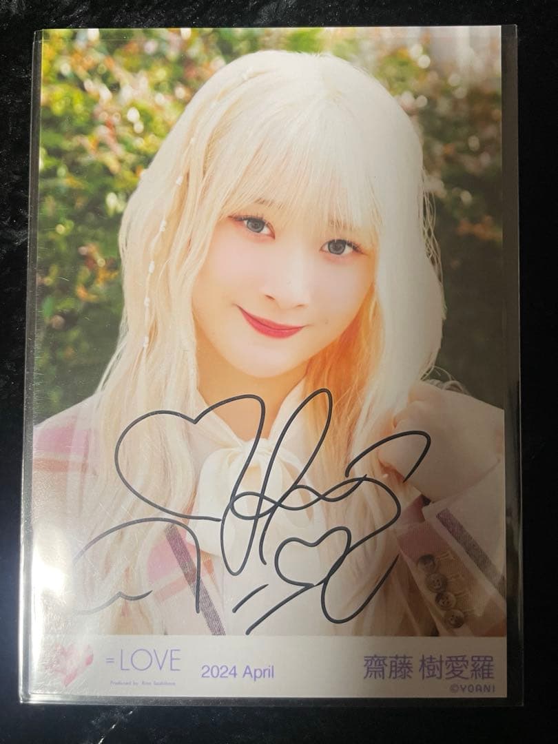齋藤樹愛羅　直筆　生写真　呪って呪って