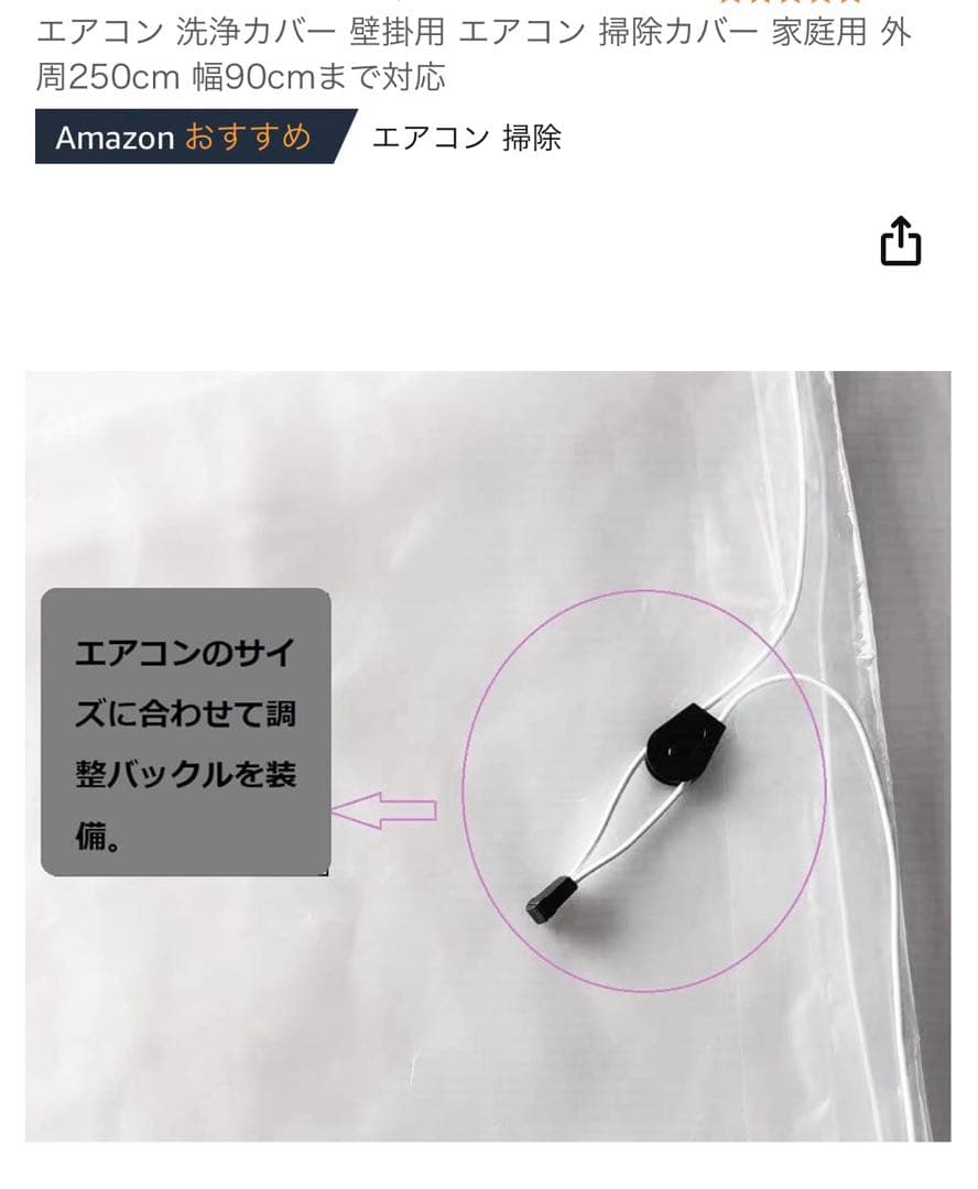 エアコンお掃除セット！！！