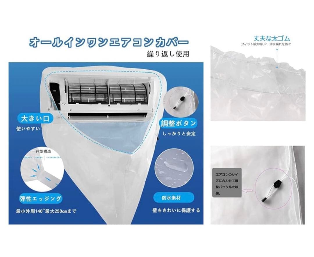 エアコンお掃除セット！！！