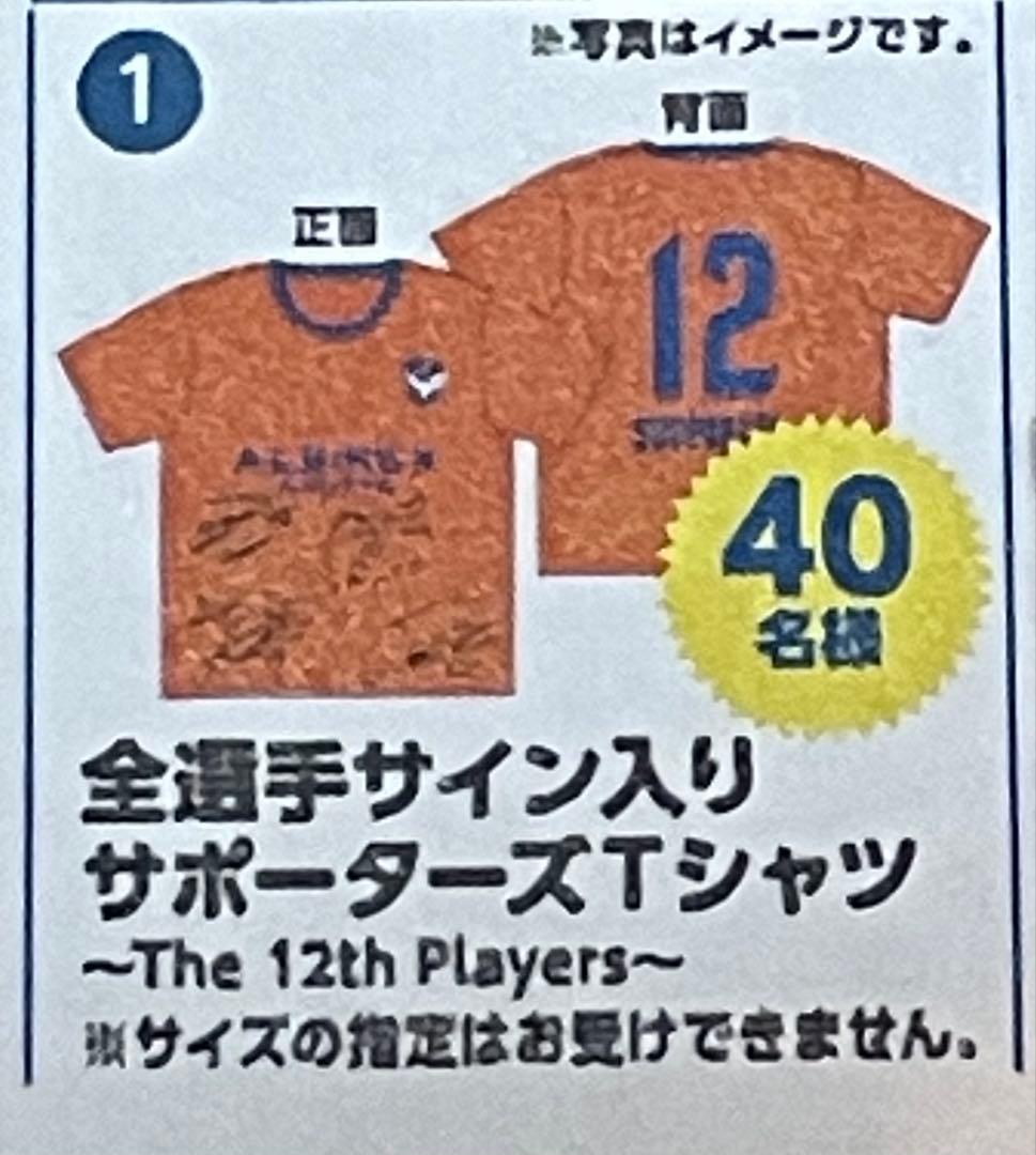 【新品・未使用】アルビレックス新潟 2025全選手サイン入りサポーターズTシャツ