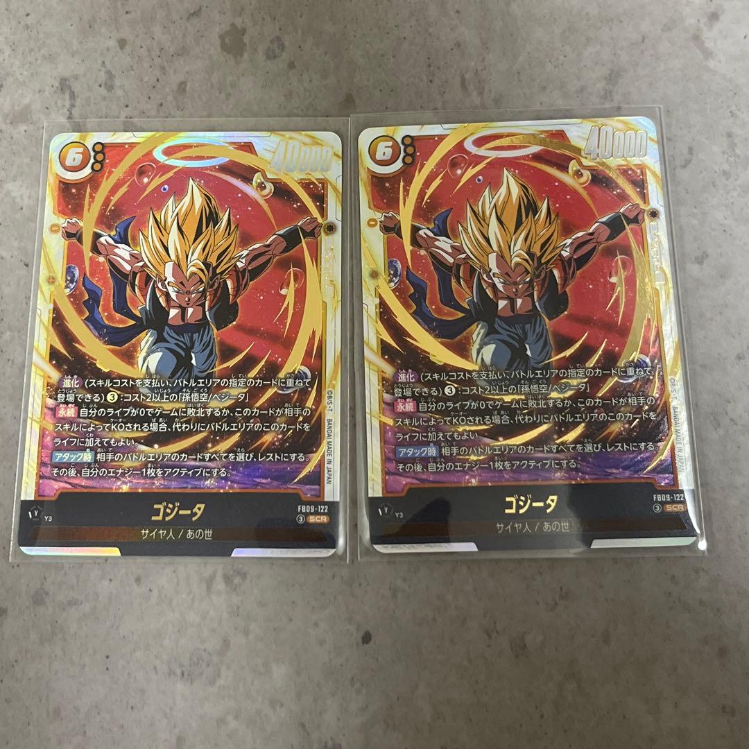 ゴジータ SCR ドラゴンボールフュージョンワールド シークレット FB09