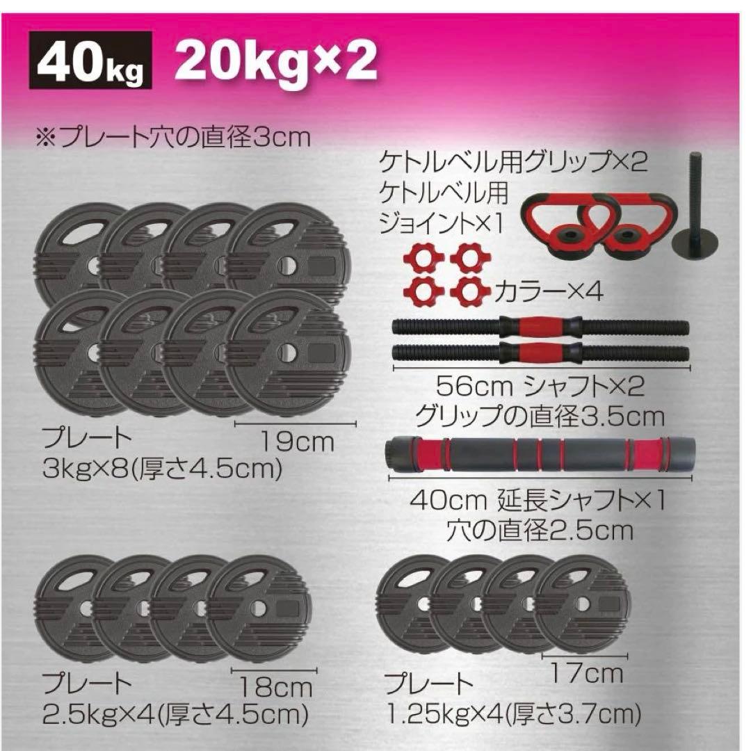 #1380 ダンベル新高性能 40kg トレーニング　40kg グリップ