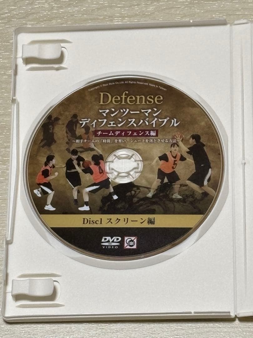 【バスケ指導DVD】 マンツーマンディフェンスバイブル 2巻セットDVD3枚