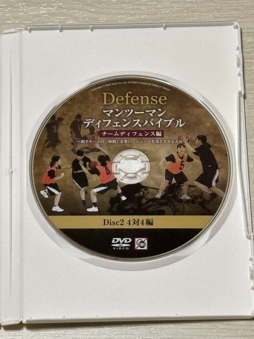 【バスケ指導DVD】 マンツーマンディフェンスバイブル 2巻セットDVD3枚