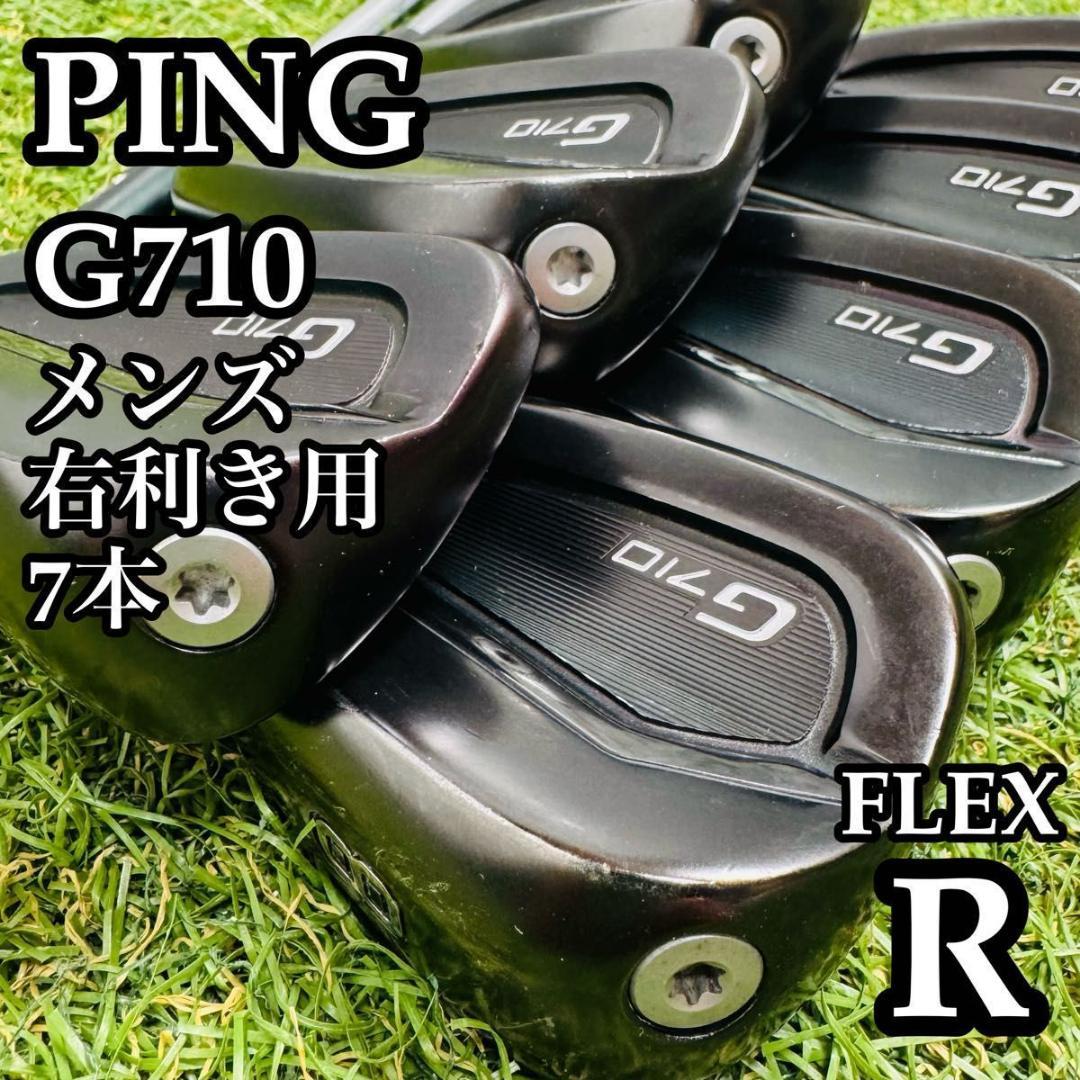 【良品】初級者 ピン G710 オレンジドット メンズアイアンセット 7本 R