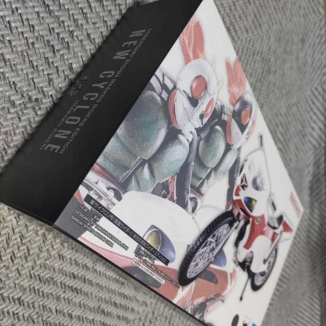 S.H.Figuarts 新サイクロン号　仮面ライダー