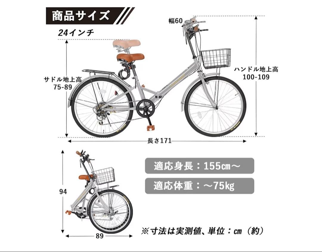 24インチ 折りたたみ自転車 シルバー　シマノ7段変速 高炭素鋼フレーム