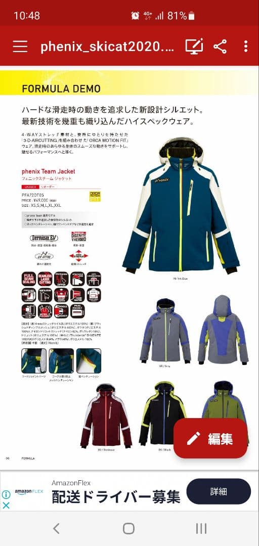 フェニックス　PHENIX　スキーウェア　デモタイプ　サイズM