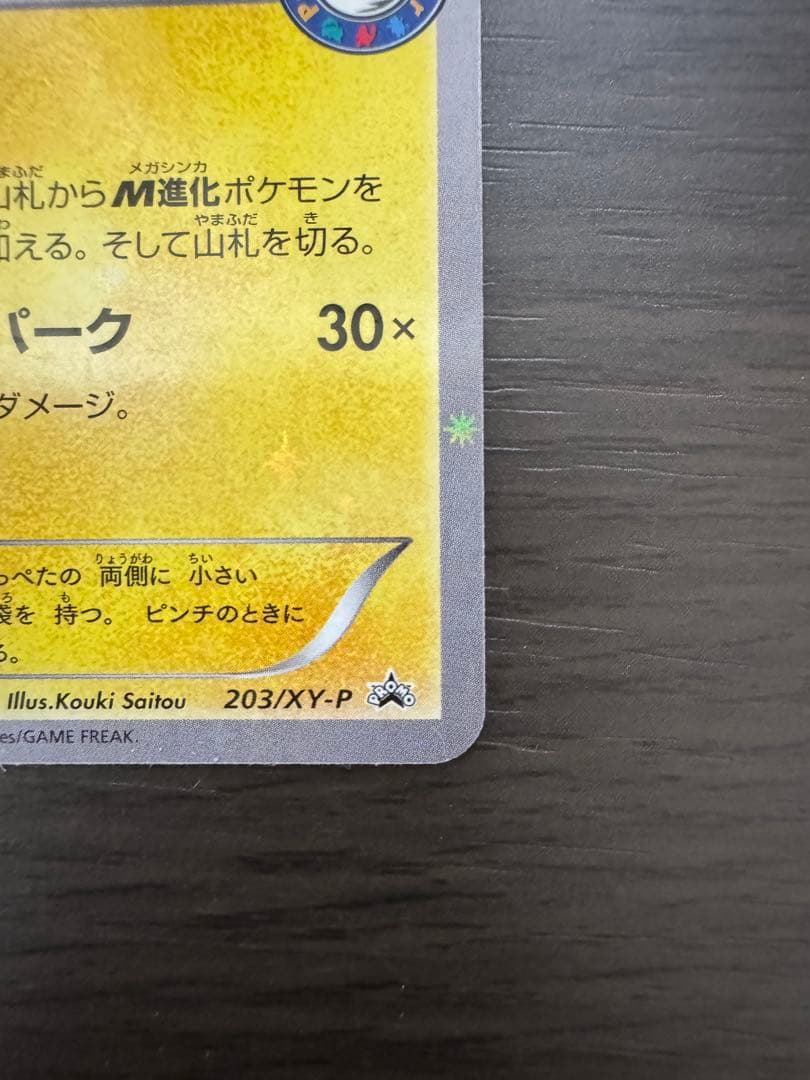【早いもの勝ち】【美品】ポンチョを着たピカチュウ