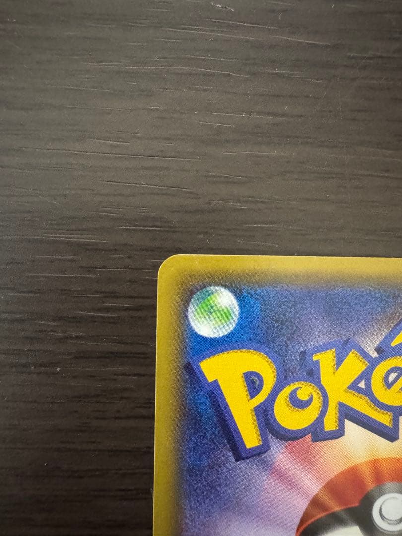 【早いもの勝ち】【美品】ポンチョを着たピカチュウ