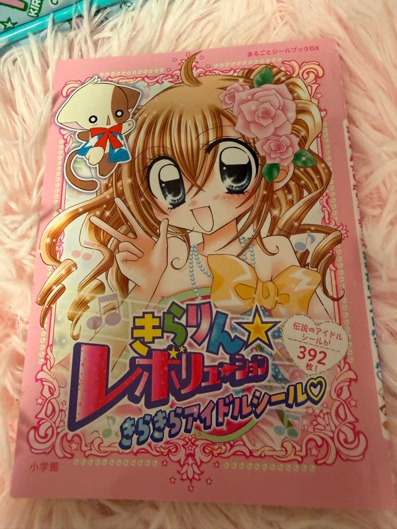 きらりん☆レボリューション 愛蔵版 1.2.3巻＋シール おまけ！