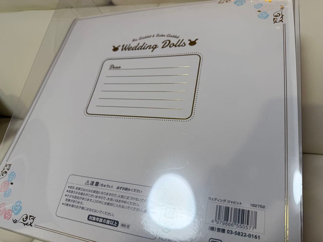 ジャビットくん　結婚式　ぬいぐるみ　ウエディングドール