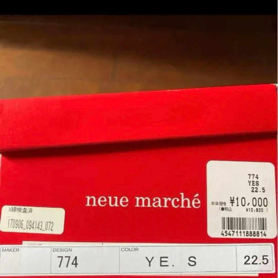 neue marche バレエシューズ 774 イエロー 22.5cm