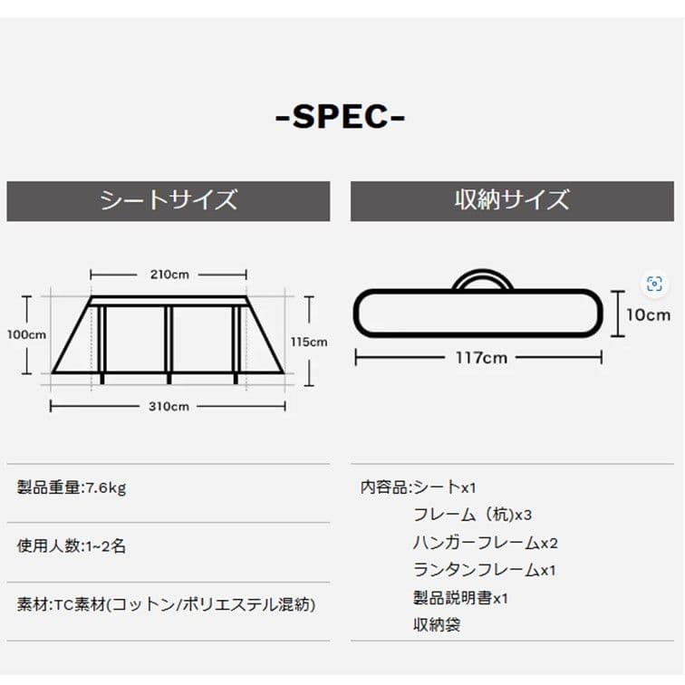 WAQ　焚き火陣幕TC（タンカラー）