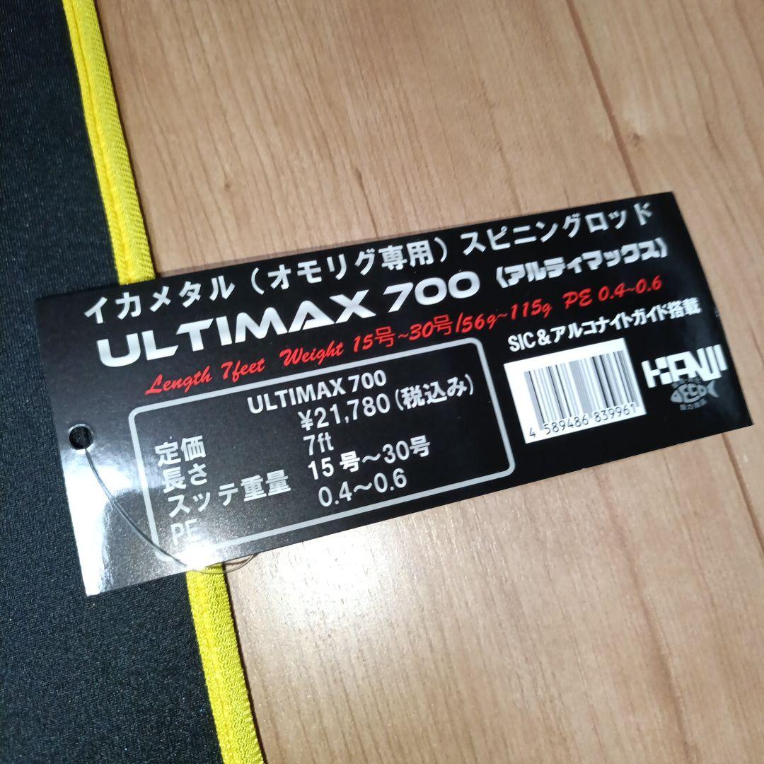 クロノ　アルティマックス700 カンジインターナショナル　未使用品