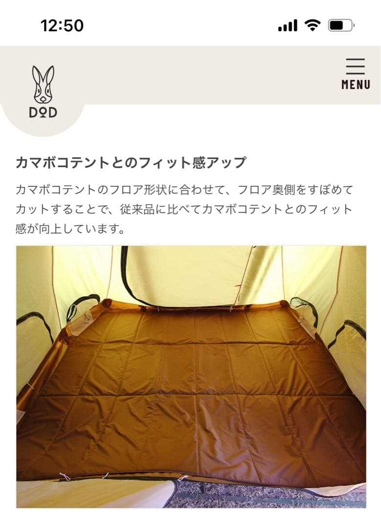 shiro様MAT SHEET TENT 3(M)&シアター