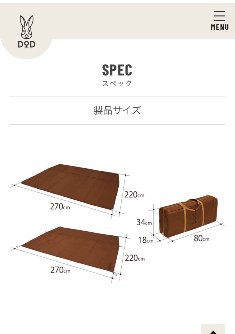 shiro様MAT SHEET TENT 3(M)&シアター