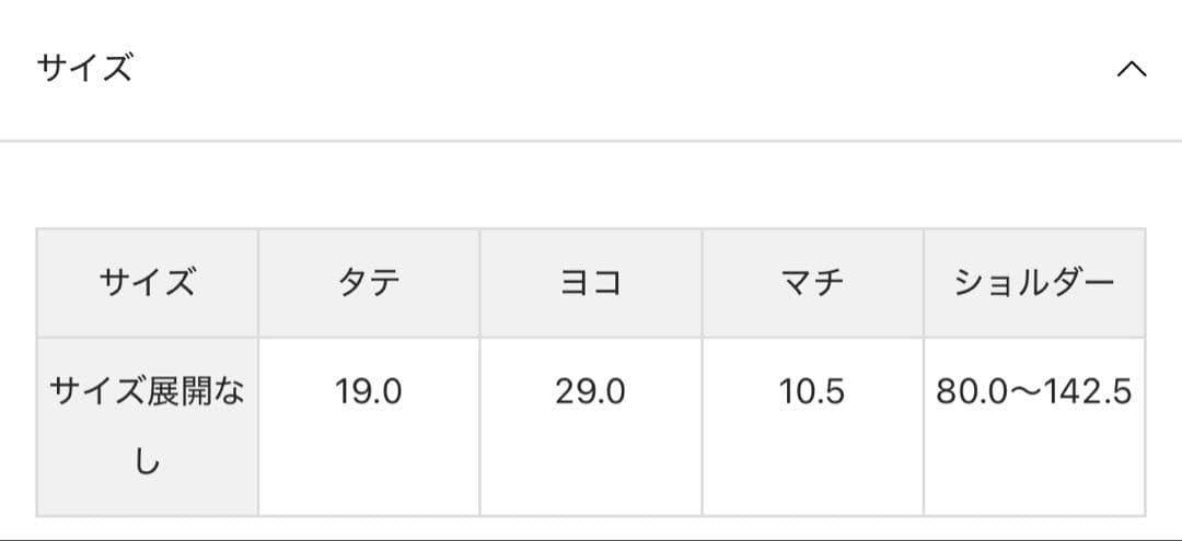 横浜DeNAベイスターズ　チャムス　コラボショルダーバッグ