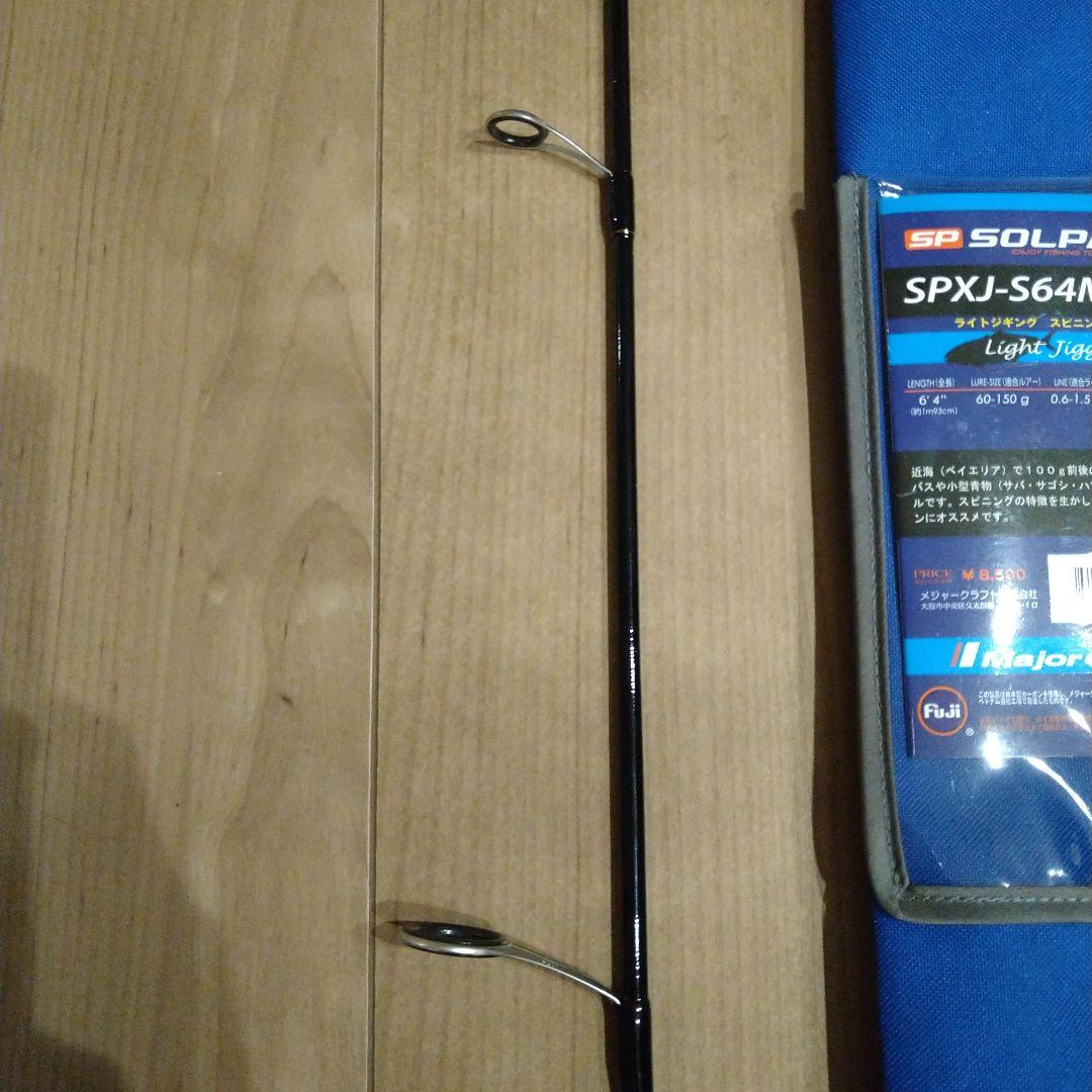 Major Craft SOLPARA SPXJ-S64ML/LJジギングロッド