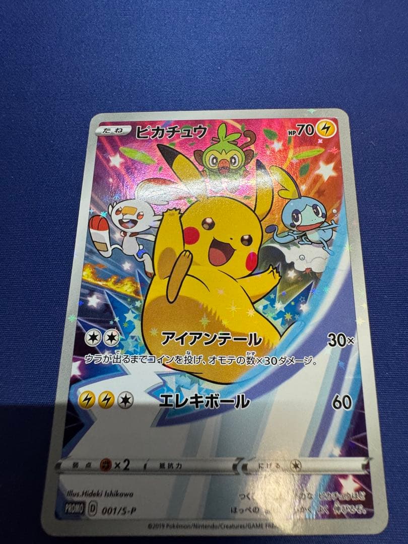 ポケモンカード ピカチュウ セブンイレブン プロモ