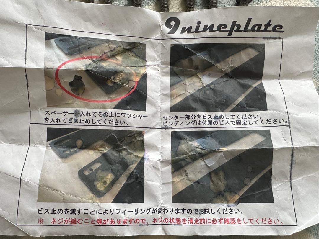 ナインプレート 9plate アルペン用