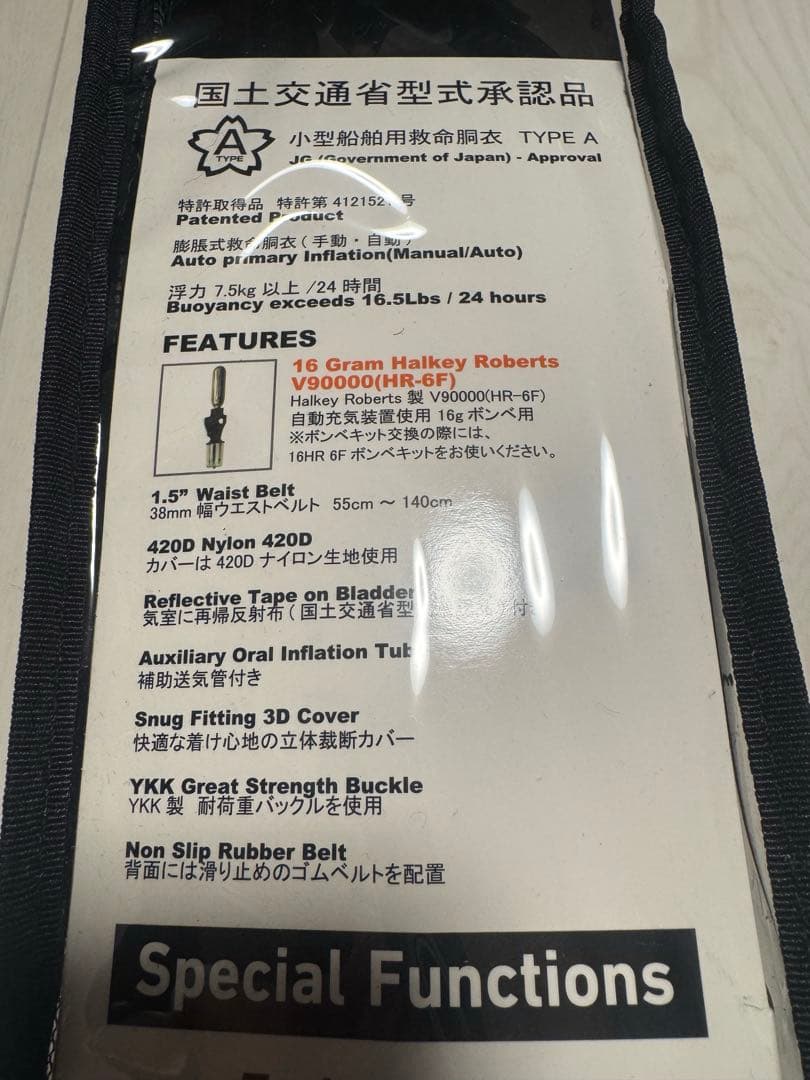 ダイワ　ライフジャケット　DF-2709 救命胴衣