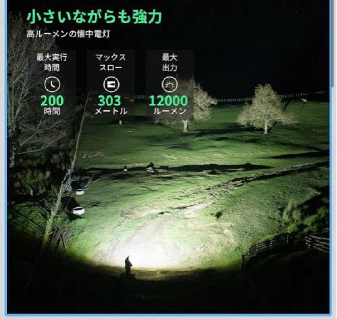 期間限定値下げ❗️爆光❗️WUBEN X1 （ウーベン）懐中電灯 12000ルーメン