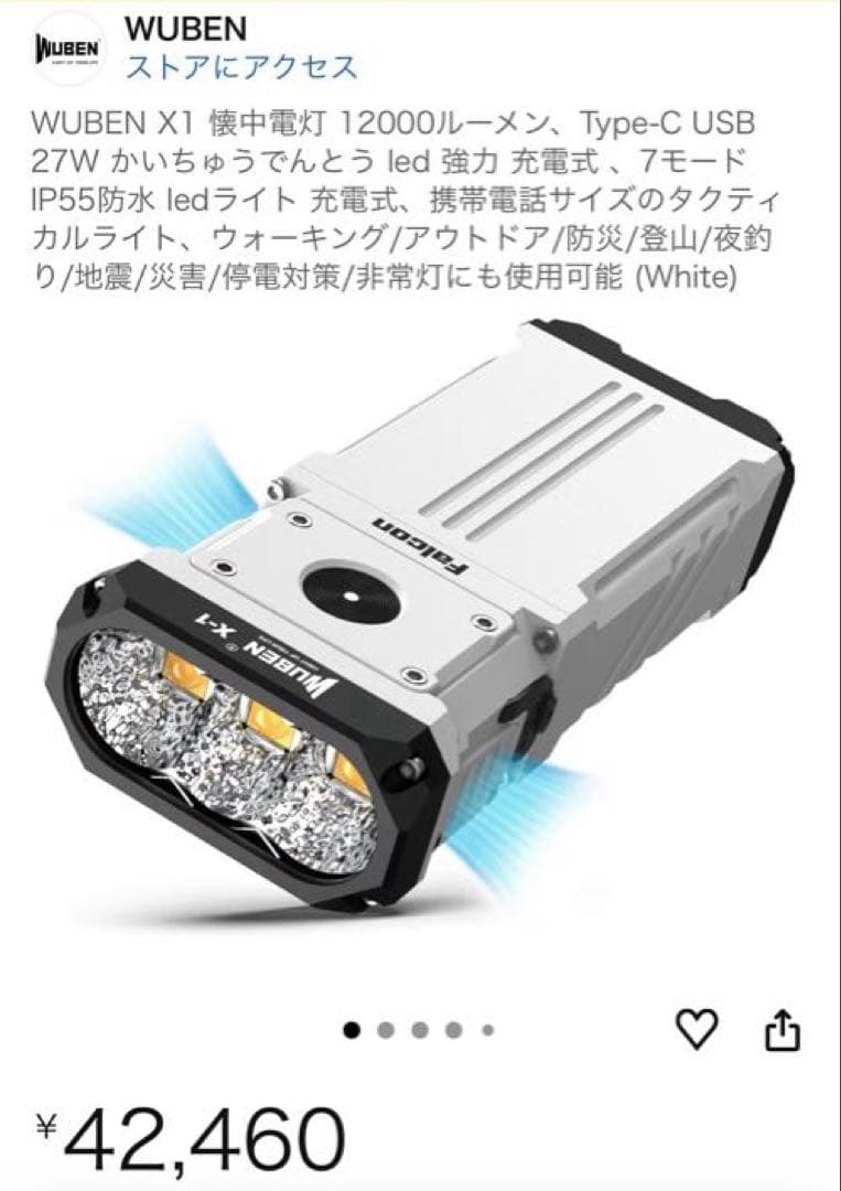 期間限定値下げ❗️爆光❗️WUBEN X1 （ウーベン）懐中電灯 12000ルーメン