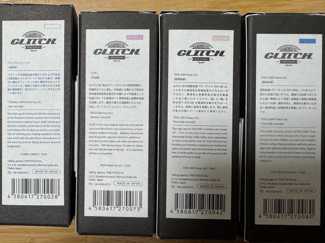 グリッチオイル 7本セット　　ディルプレイスタンド付き