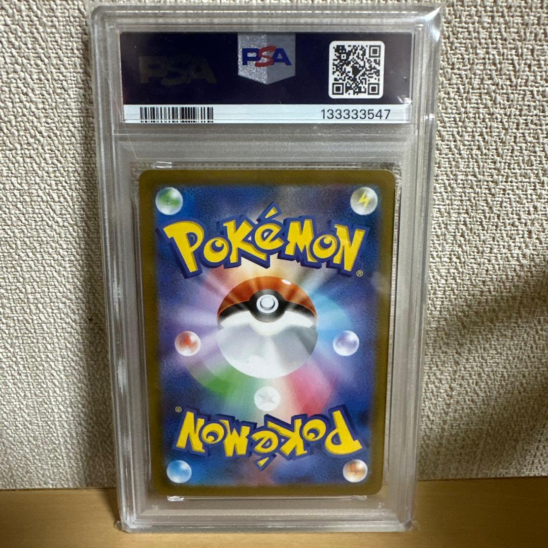 ゼクロムex PSA10