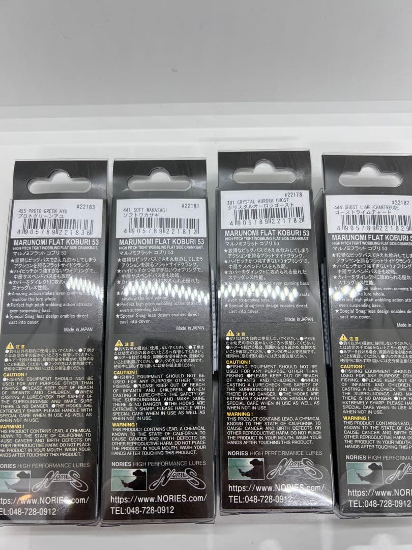 未開封品★ノリーズ★マルノミフラットコブリ53★8色セット