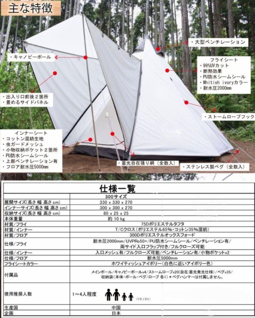 Ujack ワンポールテント Desert300