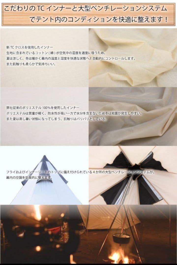 Ujack ワンポールテント Desert300