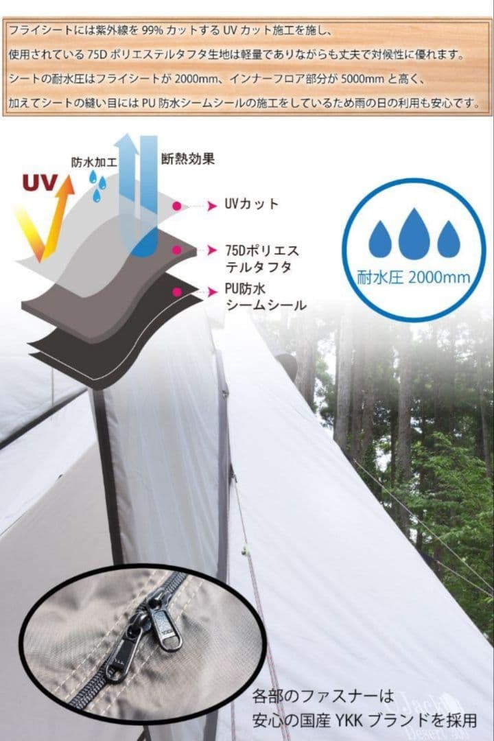 Ujack ワンポールテント Desert300