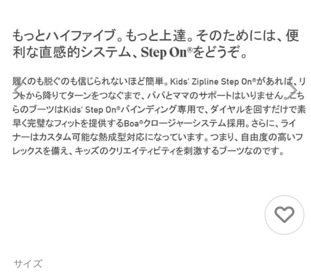 Burton キッズSTEP ON SET 25センチ