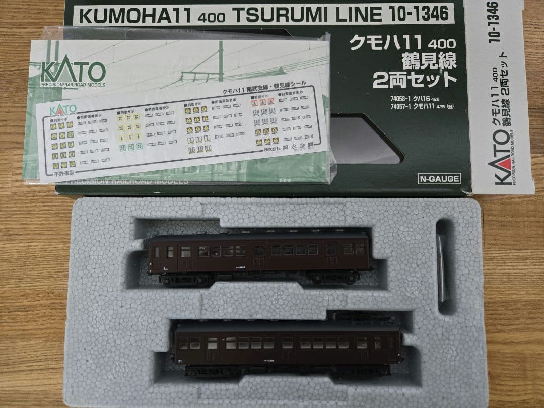 クモハ11-400 鶴見線　２両セット　KATO