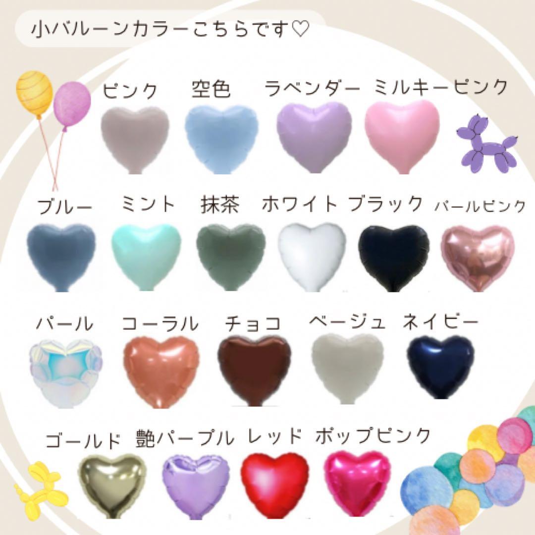 2点❤︎ひーろみ♡☻卒業式バルーンブーケ｜