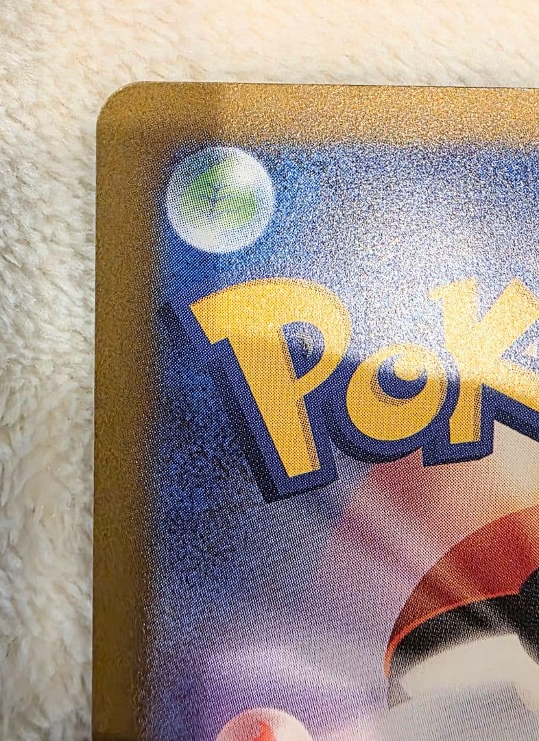 あ*ぴ様 ポケモンカード　ピカチュウex SAR 【美品ワンオーオー】 MEGA