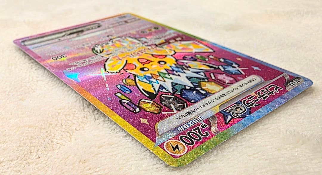 あ*ぴ様 ポケモンカード　ピカチュウex SAR 【美品ワンオーオー】 MEGA