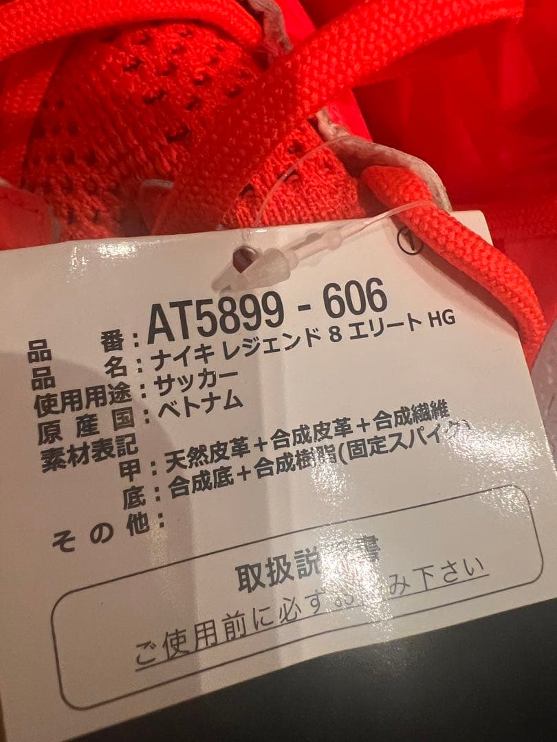NIKE ティエンポ レジェンド 8 HG ACC