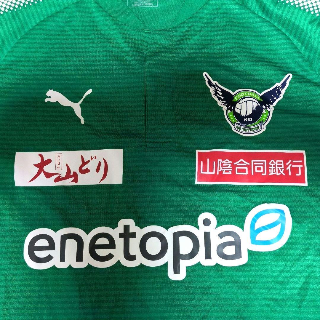 PUMA プーマ 2019 ガイナーレ鳥取ホームユニフォーム / 3XL
