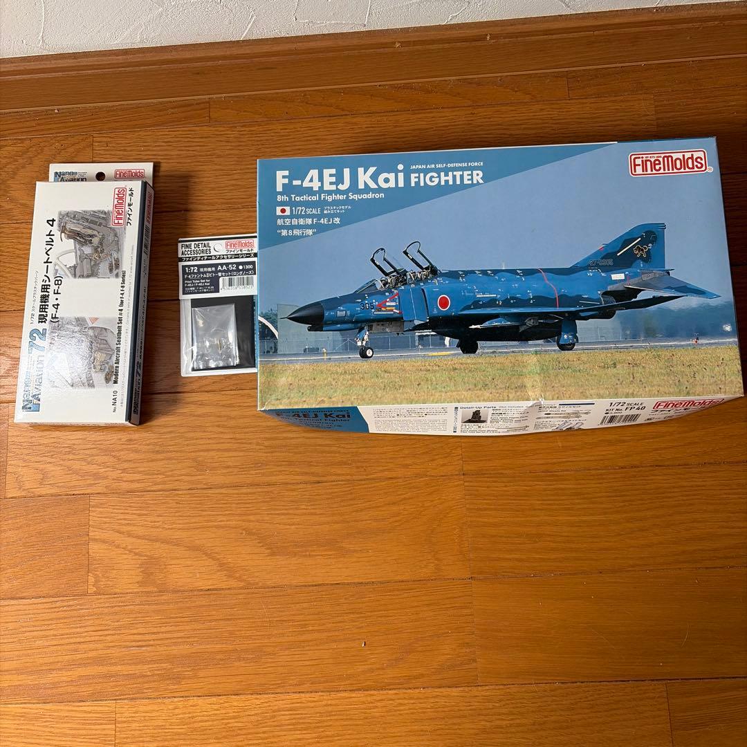 【３点セット】ファインモールド1/72F-４EJ改第8飛行隊
