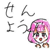 初心者