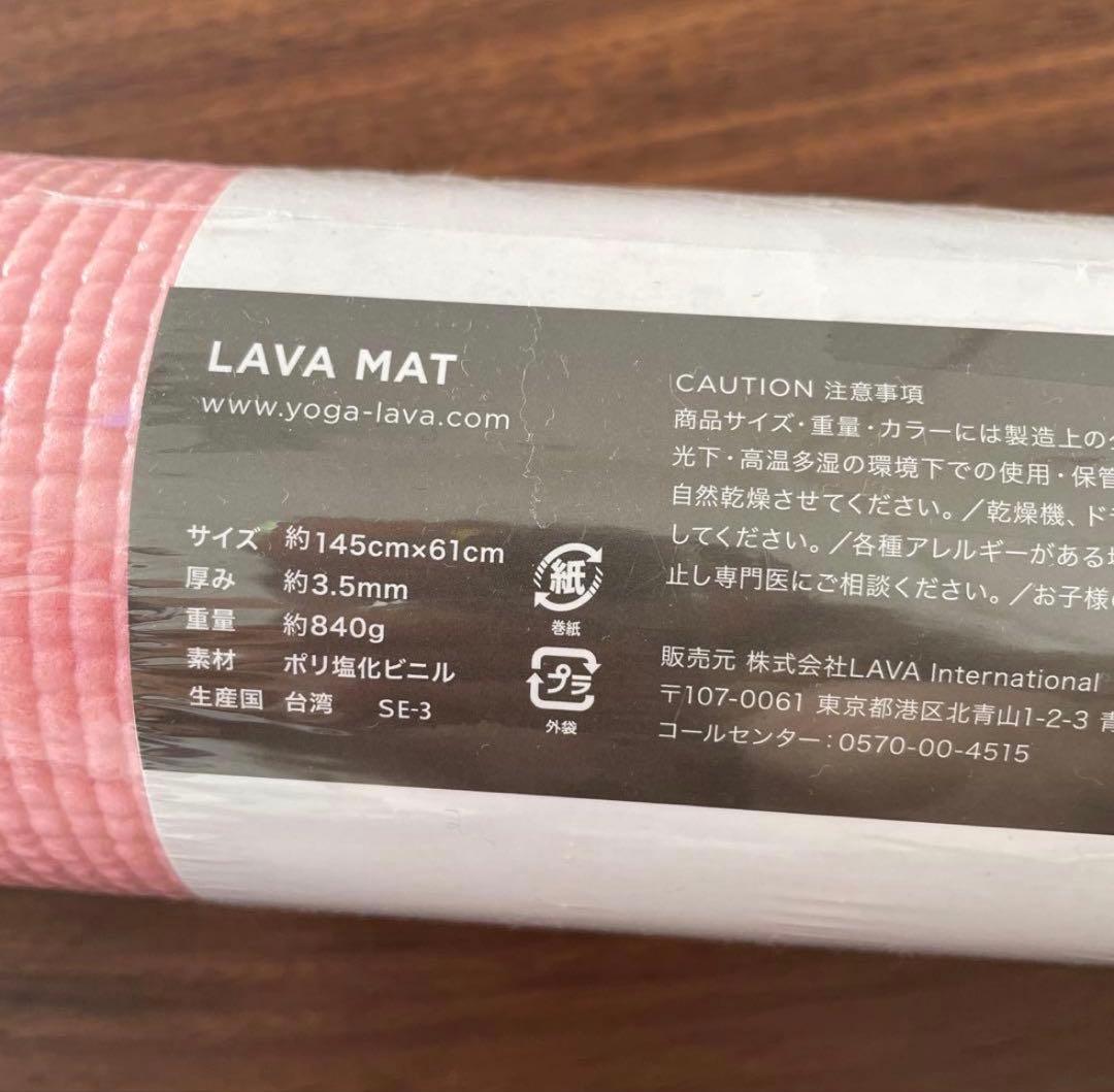 LAVA ヨガマットとSUKALA Yogi Mat Bag 2点