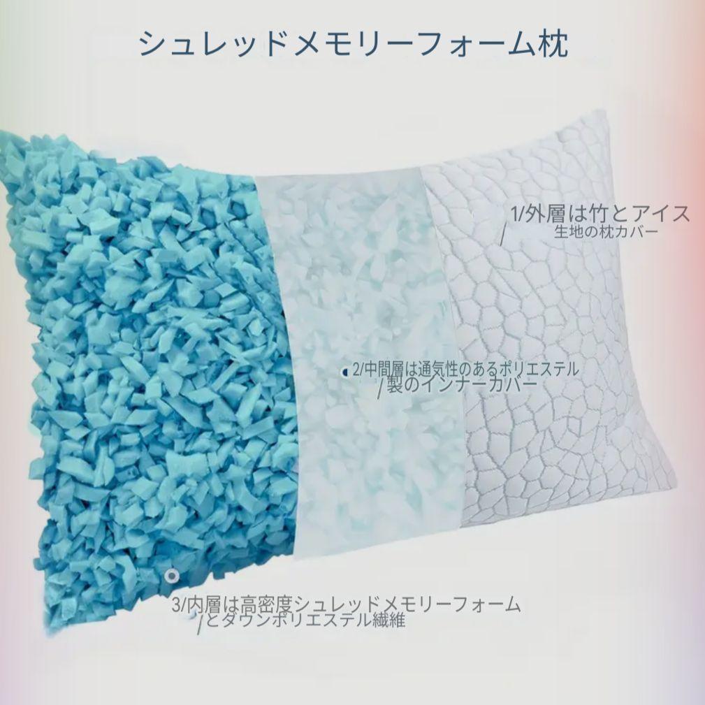 冷却 細断メモリーフォーム枕 低反発フォーム入り 高さ調節可能 クイーンサイズ