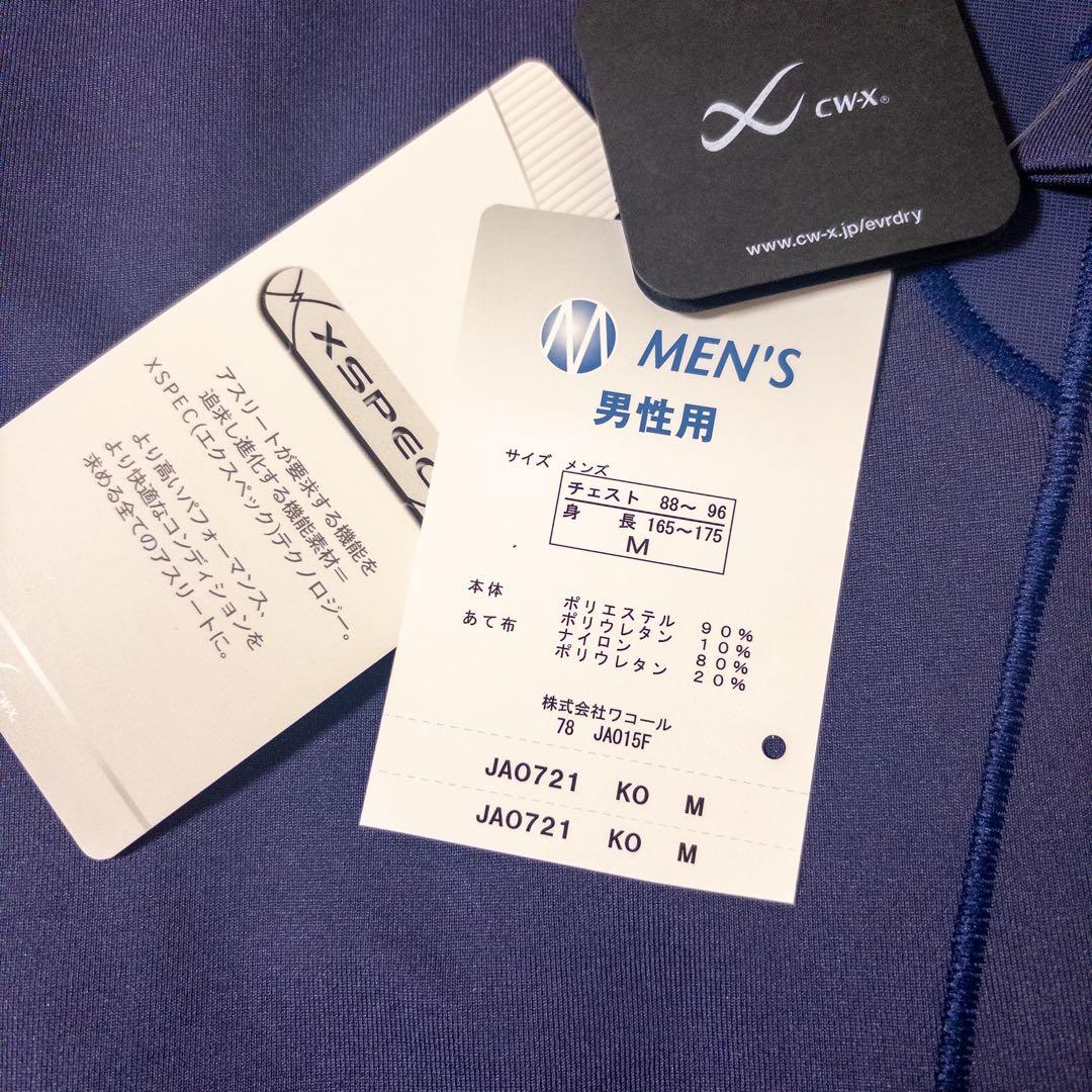 未使用 CW-X 柔流 ホットタイプ 長袖コンプレッション M JAO721